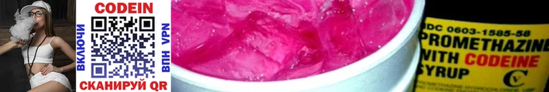 Кодеиновый сироп Lean Purple Drank  Миньяр 