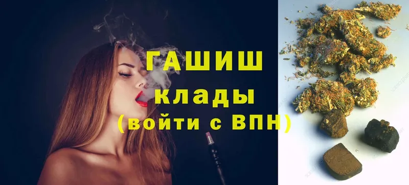 купить наркотики цена  Миньяр  ГАШИШ Cannabis 