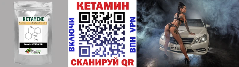 купить наркотик Миньяр Кетамин VHQ