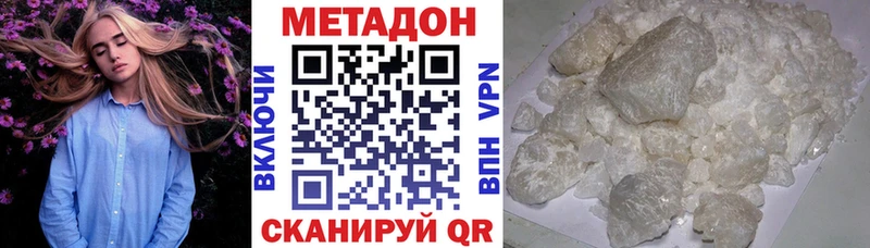 МЕТАДОН methadone  закладки  Миньяр 