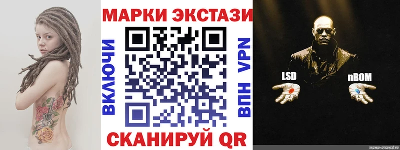 наркотики  Миньяр  Марки NBOMe 1,5мг 
