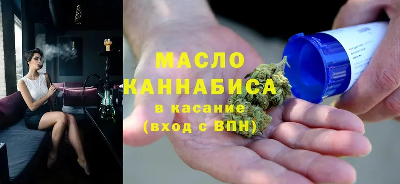 ТГК THC oil  Миньяр 